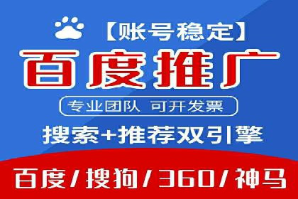 SEM开户全解析：从入门到精通